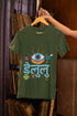 Delulu Printed T-Shirt - Green