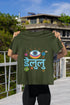 Delulu Printed T-Shirt - Green