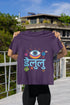 Delulu Printed T-Shirt - Purple